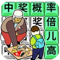 最强玩家