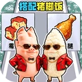 趣味逆袭路
