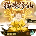 吃丹修仙3