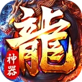 至尊传说-超变传奇