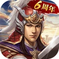 三国志2017