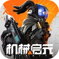 机械启元