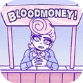 血汗钱