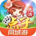同城游德清点子