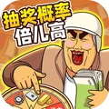 松弛一刻夺桂冠