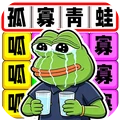 消灭渣男语录