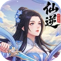 仙逆：新世界