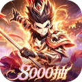三国擒雄-三国卡牌免费千抽