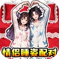 悠哉慢生活