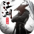 斗转武林