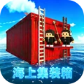 野外钓鱼高手-集装箱钓鱼生存