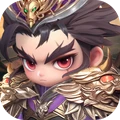 侠义无双-Q版三国卡牌