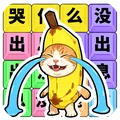 哭什么哭没出息