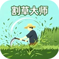 疯狂割草模拟器
