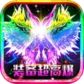混沌天体-皓月屠龙烈火天命传奇