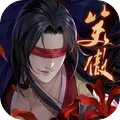 新笑傲江湖