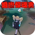 恐怖午夜惊魂-逃出惊魂夜
