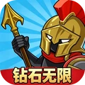军团冲突