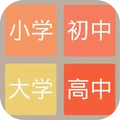 2048学霸版