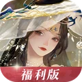 无限梦境-送五星时装