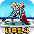 机器人英雄乱斗