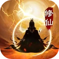 万象修真
