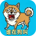 遛狗大作战-汪汪大对决