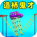 方块造桥叠叠乐