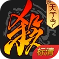 三国杀移动版