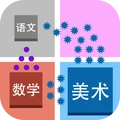 学科大作战
