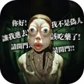 生死抉择