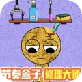 宝宝的修理厂