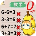文字思维挑战