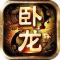 卧龙吟-手机版