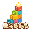 数字步步高