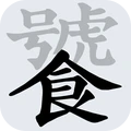 脑力冲刺之谜