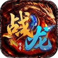 战龙之怒