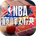 NBA巅峰对决