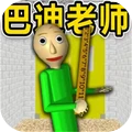 逃离巴迪老师