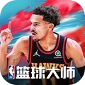 NBA篮球大师-巨星王朝