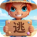 逃跑吧！少年