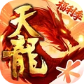 天龙八部手游
