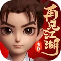 再见江湖