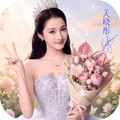 织梦森林-关晓彤代言