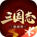 三国志异闻录