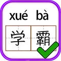 这一关太烧脑
