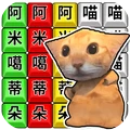 节奏爆梗达人