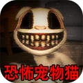 密室极限逃生-恐怖宠物猫