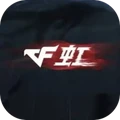 穿越火线：虹