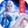 诸世王者-3D唯美国风仙侠大世界